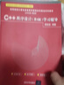 C++程序設(shè)計(jì)（第4版）學(xué)習(xí)輔導(dǎo)（高等院校計(jì)算機(jī)基礎(chǔ)教育課程體系精選系列教材） 曬單實(shí)拍圖