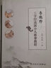 李德修三字經(jīng)流派小兒推拿教程 曬單實拍圖