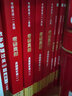 2025考研真相 基礎薄弱 已過(guò)四級版  英語(yǔ)一 【4本真題解析+1本真題詞匯篇+1本真題語(yǔ)法篇+1本真題方法篇】 2004-2024歷年真題逐句解析 24考研英語(yǔ)真題試卷 曬單實(shí)拍圖