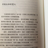 人生每一步都算數(shù)  柳智宇首部作品也是他迄今為止人生的傳記作品 人間修行成己達(dá)人 俞敏洪 劉嘉作序推薦 人生每一步都算數(shù) 曬單實(shí)拍圖