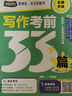 【官方正版-京東直配】老呂寫作33篇書課包考前必背母題2025年考研199管理類聯(lián)考綜合能力396經(jīng)濟類mpacc管綜mpa邏輯要點7講800練真題作文素材2024精編25 老呂寫作33篇 曬單實拍圖