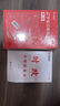 華圖2026公務(wù)員考試 國(guó)考版40張申論答題卡標(biāo)準(zhǔn)紙通用 可搭粉筆教材真題中公題庫(kù) 適用北京浙江蘇山東西廣東四川海云河南北湖黑吉遼福建安徽上海寧夏甘肅天津重慶 曬單實(shí)拍圖