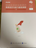 粉筆2025年中學國家教師證資格考試用書教資筆試25下半年數(shù)學初中高中語文英語資料真題試卷中職專用教材書教育科一科目二筆記書籍 教育能力 教材+真題3本（科目2） 曬單實拍圖