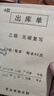 厚程豎版出庫單二聯(lián)入庫單三聯(lián)定制出貨單倉庫收料領(lǐng)料單兩聯(lián)廠(chǎng)房出入庫記錄單登記本報銷(xiāo)單定做 A款出庫單/三聯(lián)/90頁(yè) 20本裝【熱銷(xiāo)裝】 曬單實(shí)拍圖