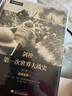 劍橋第一次世界大戰史（第2卷：國家） 曬單實(shí)拍圖