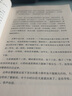 光榮日（新版） 小說 曬單實拍圖