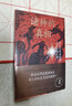 五星聚+諸神的真相 2冊套裝 海麟著 星象中的天命轉(zhuǎn)移與王朝盛衰 用天文歷法破解上古神話之謎 中國古代文化 上古史書籍 后浪正版 曬單實拍圖