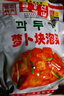 金剛山韓國(guó)泡菜蘿卜塊400g 下飯菜腌制咸菜袋裝 400g*3袋 曬單實(shí)拍圖
