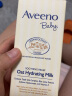 艾惟诺（Aveeno）婴儿润肤乳天然燕麦保湿宝宝面霜儿童舒缓柔嫩保湿乳140ml 实拍图