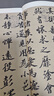 正版包郵 蘇軾書法全集 歷代名家書法珍品歸去來辭 金剛經(jīng)洞庭春色賦中山松醪賦黃州寒食詩帖赤壁賦 蘇軾行書毛筆字帖碑帖 中州古籍出版社 曬單實拍圖