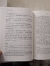 齊民要術(shù)譯注(全二冊)/中國古代名著(zhù)全本譯注叢書(shū) 曬單實(shí)拍圖