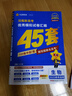 金考卷45套【新高考+20省專版任選】天星教育2026高考金考卷高考45套高三沖刺模擬試卷匯編數(shù)學(xué)英語(yǔ)語(yǔ)文物理化學(xué)生物必刷卷高考真題模擬卷 河南省 生物 曬單實(shí)拍圖