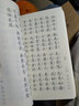 學(xué)庸論語(yǔ) 繁體字豎排 小本書(shū) 口袋書(shū)上河文化大字注音大學(xué)中庸論語(yǔ)兒童讀經(jīng)書(shū)籍歐體版32k國學(xué)經(jīng)典書(shū)籍 詩(shī)經(jīng) 曬單實(shí)拍圖