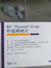 [賽治] 甲巰咪唑片 10mg*50片/盒 3盒裝 曬單實(shí)拍圖
