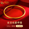 中國黃金（CHINA GOLD）古法黃金手鐲素圈足金光面傳承金手鐲定制鐲子送老婆媽媽生日禮物 現貨約28.6g【58圈口】 曬單實(shí)拍圖