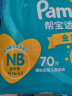 帮宝适绿帮纸尿裤NB140(≤5kg)尿裤尿不湿新生儿 婴儿 超薄透气 实拍图