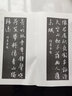 書(shū)法臨創(chuàng)必備·王羲之行書(shū)集字 唐詩(shī) 曬單實(shí)拍圖
