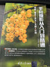 手機(jī)攝影從入門到精通 曬單實拍圖