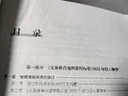 新版課程標準解析與教學(xué)指導 初中地理 曬單實(shí)拍圖