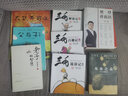 蔡志忠典藏國學漫畫系列：大學、中庸、論語、孟子說、孔子說、唐 曬單實拍圖