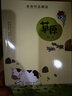 老舍作品精選——草原 曬單實(shí)拍圖