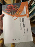 植物分類學（第二版） 曬單實拍圖