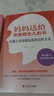 全2冊青春期女孩的私房書(shū)+媽媽送給青春期女兒書(shū) 如何養育10-16歲女孩生理心理發(fā)育情緒女孩性教育知識少女成長(cháng)叛逆期 【全2冊】青春期女孩書(shū) 曬單實(shí)拍圖