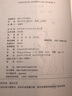 尚雅國(guó)學(xué)經(jīng)典 莊子 大字注音全本無(wú)刪減 曬單實(shí)拍圖