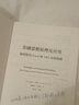 金融建模原理及應用 如何使用EXCEL和VBA高效建模 曬單實(shí)拍圖