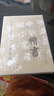 歷代碑帖法書選 全10冊 圖書 曬單實(shí)拍圖