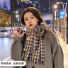 逐港千鳥(niǎo)格圍巾女冬仿羊絨學(xué)生保暖圍套脖披肩羊絨圍巾送女友生日禮物 藏青色 曬單實(shí)拍圖