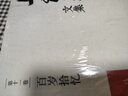 馬識途激流回憶錄：滄桑十年+百歲拾憶（套裝共2冊） 曬單實(shí)拍圖