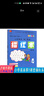 【自選】深圳市小學(xué)英語(yǔ)1課堂描紅本手寫(xiě)棍棒體字帖一二三四五六年級下冊滬教牛津版英語(yǔ)同步教材 2年級下【衡水體】 曬單實(shí)拍圖