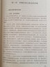 刑事案例論辯策略與技能訓(xùn)練（第三版） 曬單實拍圖