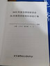 2019年度全國創(chuàng  )新創(chuàng  )業(yè)50所典型經(jīng)驗高校經(jīng)驗匯編 曬單實(shí)拍圖
