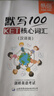 【易蓓】【英漢2本+獨立答案】默寫(xiě)100劍橋少兒英語(yǔ)通用考試KET/PET/FCE核心單詞默寫(xiě)本 KET核心詞匯默寫(xiě)【英漢互譯2本+獨立答案】 曬單實(shí)拍圖