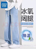 真維斯夏季薄款淺藍(lán)色牛仔褲男款2025寬松休閑冰絲直筒闊腿長褲子 淺藍(lán)色 L 曬單實(shí)拍圖