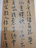 中國(guó)碑帖名品【九十一】王寵書(shū)法名品 原碑帖附釋文注釋 繁體旁注 臨摹小楷書(shū)法毛筆字帖 上海書(shū)畫(huà)出版社 曬單實(shí)拍圖