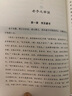 王國維：一個(gè)人的書(shū)房: 他的美學(xué)和文學(xué)思想，自然就開(kāi)創(chuàng  )了中國現代美學(xué)和文學(xué)理論之先河，又以橋梁的方式橫跨在古代和現代之間，對古代美學(xué)和文學(xué)起到過(guò)度的作用。 曬單實(shí)拍圖