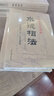 水鏡相法 右髻道人著(zhù) 內附月波洞中記 太清神鑒 圖解相術(shù)麻衣神相大全男女面相手相五官掌紋周易相學(xué)相法秘笈書(shū)籍 曬單實(shí)拍圖