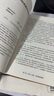 財富的邏輯 全二冊 曬單實(shí)拍圖