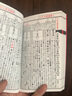 現貨正版 2024年林先知通書(shū)便覽(平本)甲辰 林先知造歷館 曬單實(shí)拍圖
