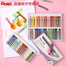 派通（Pentel）油畫棒可水洗36色套裝蠟筆不臟手幼兒園24色學(xué)生繪畫專用美術(shù)涂色筆彩色兒童50色套裝 25色 曬單實(shí)拍圖