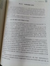 【官方包郵】普通地質(zhì)學(xué) 舒良樹 第四版 第4版+構(gòu)造地質(zhì)學(xué) 羅金海 地質(zhì)專業(yè)系列教材 全2冊(cè) 曬單實(shí)拍圖