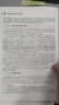 當代中國政府與行政（第四版）/新編21世紀公共管理系列教材 曬單實拍圖