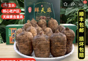 召通麻順豐速運云南昭通小草壩天麻特級新鮮天麻深山種植現(xiàn)挖現(xiàn)發(fā)鮮大果 4-6個1斤【3斤裝】 優(yōu)質(zhì)中果 曬單實拍圖
