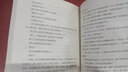 失樂園 渡邊淳一作品 曬單實拍圖