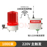 正起聲光一體警報燈LTE-1101J聲光報警器旋轉LED燈閃爍燈報警器信號燈 紅色丨聲光旋轉頻閃警示燈AC220V 曬單實(shí)拍圖