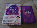 女人不衰老的秘密——600年沈氏女科養(yǎng)生法 曬單實(shí)拍圖