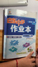 2025秋新版啟東中學(xué)作業(yè)本七年級上冊數學(xué)語(yǔ)文英語(yǔ)生物地理歷史初中作業(yè)本七年級上冊教材同步訓練測試卷課時(shí)作業(yè)本 25秋 七年級上冊 數學(xué) 華師版 曬單實(shí)拍圖